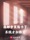 �Ҷ��ð�˹���ˣ�ϵͳ�ż�����
