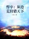 䣺ӱ߻