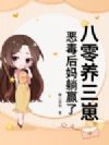���������̣��񶾺�����Ӯ��