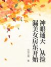 ͨ죬Ӽ©Ůʼ